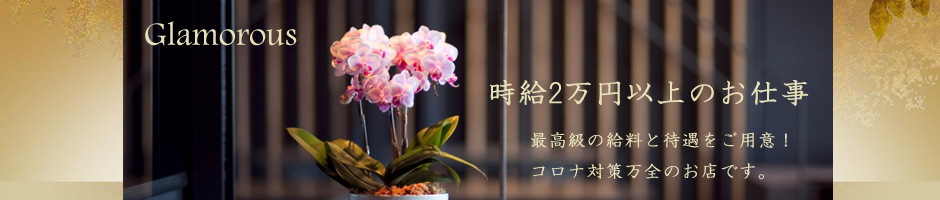 飛田新地料亭 Q&A